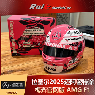 预1:2 BELL奔驰AMG 2025迈阿密特涂头盔F1拉塞尔安东内利头盔模型