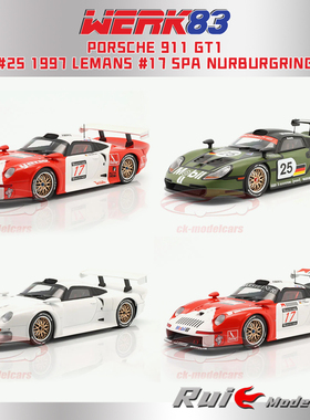 预1:18 WERK83 保时捷 911 GT1 #25 1997勒芒#17赛车模型收藏