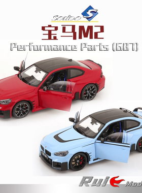 预1:18 索立德 宝马M2 Performance Parts (G87)汽车模型