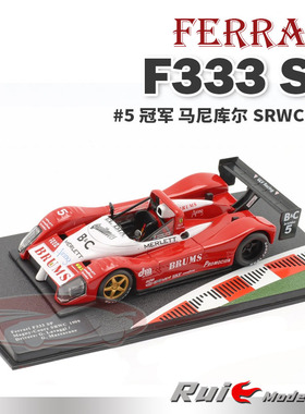 现货1:43 Altaya跃马F333 SP #5冠军马尼库尔SRWC 1999汽车模型