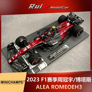 F1赛季 18迷你切阿尔法罗密欧C43 2023 博塔斯车模 周冠宇