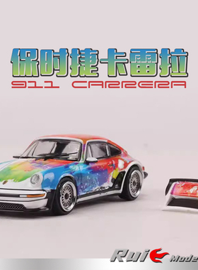 1:64 RM犀牛保时捷卡雷拉911 Carrera Singer艺术涂装汽车模型