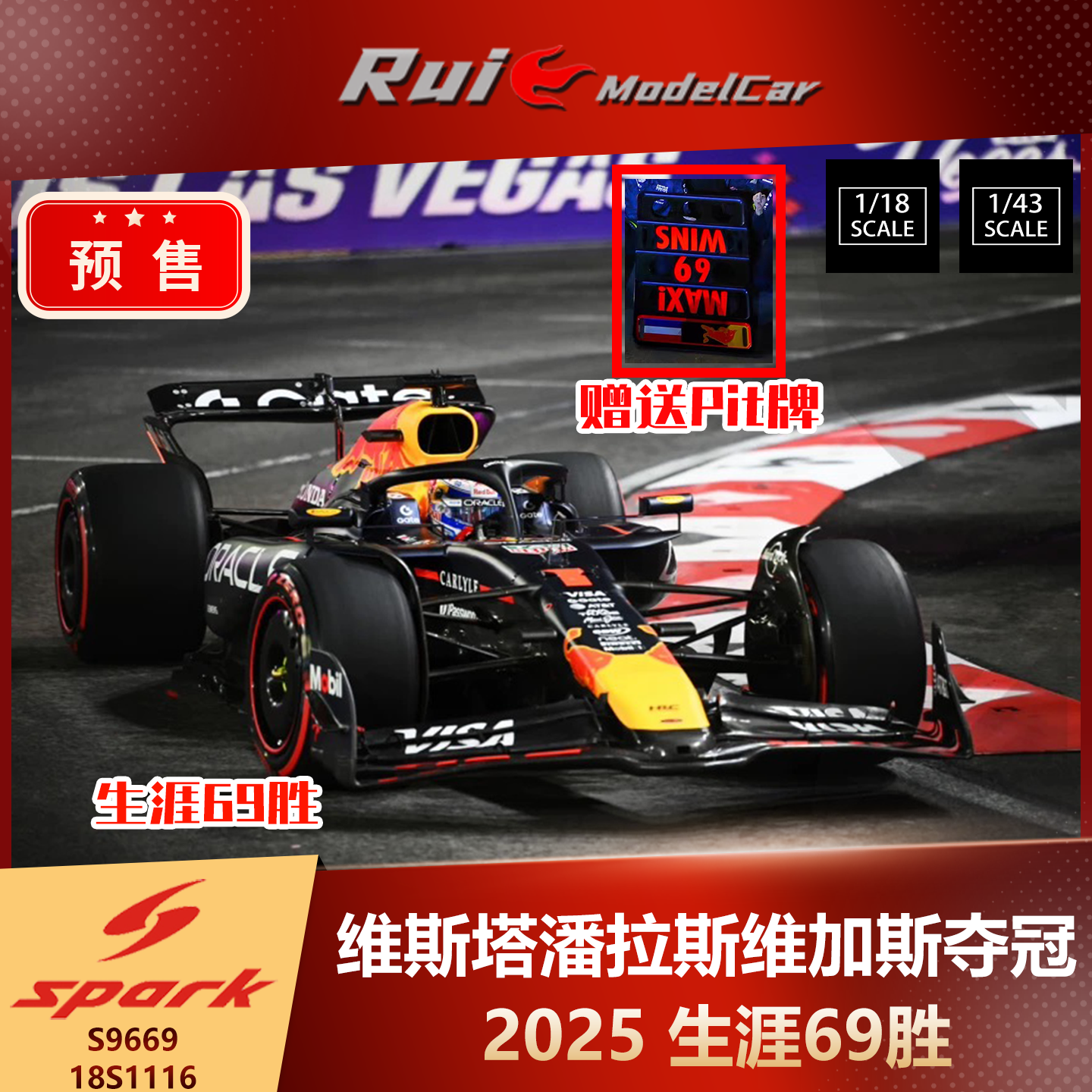 [赠Pit牌]1:43/18Spark 维斯塔潘2025拉斯维加斯夺冠生涯69胜车模