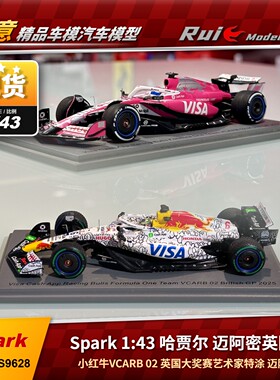 现1:43 SPARK F1哈贾尔小红牛RB02迈阿密英国艺术家特涂汽车模型