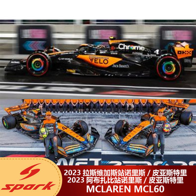 预1:43 Spark迈凯伦MCL60 2023拉斯维加斯阿布扎比站诺里斯车模