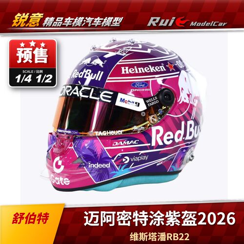 预1:4/2舒伯特维斯塔潘官网迈阿密特涂紫盔2026头盔模型