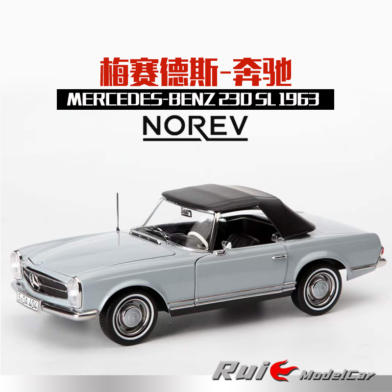 1:18诺威尔梅赛德斯奔驰Benz 230 SL 1963敞篷版合金汽车模型摆件