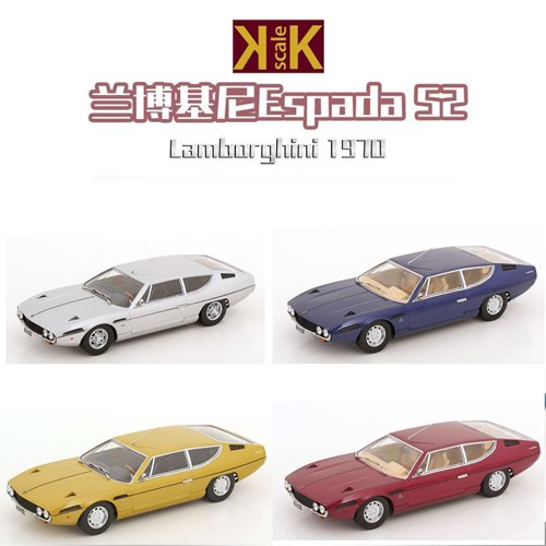 超级特价1:18 KK-Scale 兰博基尼Espada S2 1970车模收藏摆件