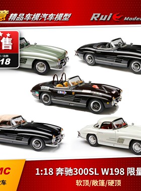 1:18 CMC 梅赛德斯奔驰300SL W198 敞篷/硬顶/软顶 合金汽车模型