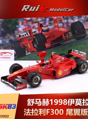 预1:12 WERK83 舒马赫 法拉利F300 尾翼版 #3 1998 F1 伊莫拉车模