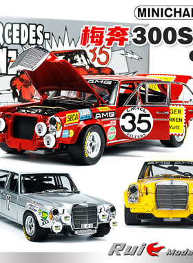 1:18 迷你切梅赛德斯奔驰300SEL 6.8 24h Spa 1971合金汽车模型
