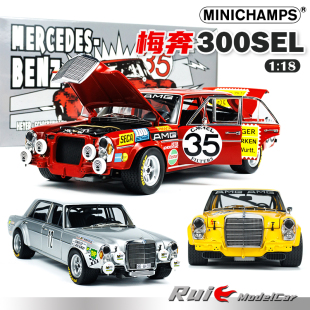 Spa 1971合金汽车模型 24h 6.8 迷你切梅赛德斯奔驰300SEL