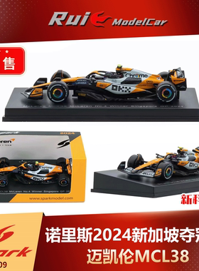 预1:64 Spark 新科世冠 迈凯伦MCL38 2024新加坡夺冠#4诺里斯车模