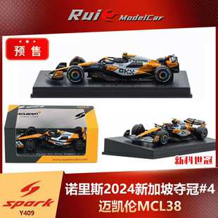 预1:64 Spark 新科世冠 迈凯伦MCL38 2024新加坡夺冠#4诺里斯车模
