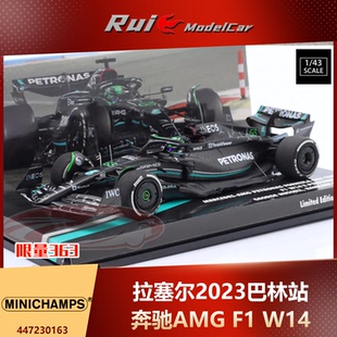 预1 W14 43迷你切 拉塞尔2023巴林汽车模型摆件 奔驰AMG 特价