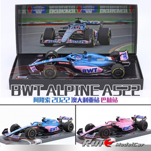 特价1:18迷你切阿隆索2022澳大利亚站巴林站BWT A522 F1汽车模型