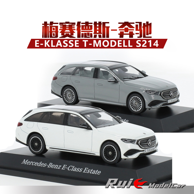 预1:43德国奔驰原厂Mercedes Benz E级T-Modell S214汽车模型摆件