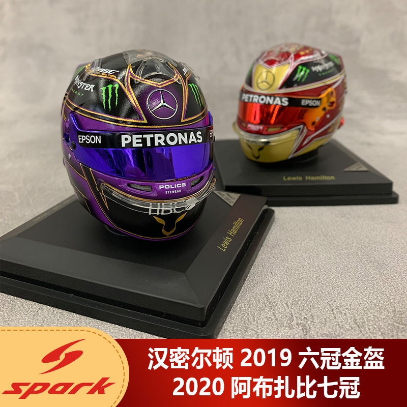 現(xiàn)貨1:5 Spark漢密爾頓2019六冠金盔2020阿布扎比七冠頭盔模型