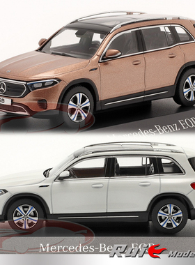 特价1:43 梅赛德斯奔驰原厂EQB H243 2021年款合金汽车模型