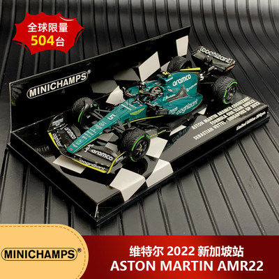 1:43迷你切维特尔2022新加坡站阿斯顿马丁F1 AMR22 F1汽车模型