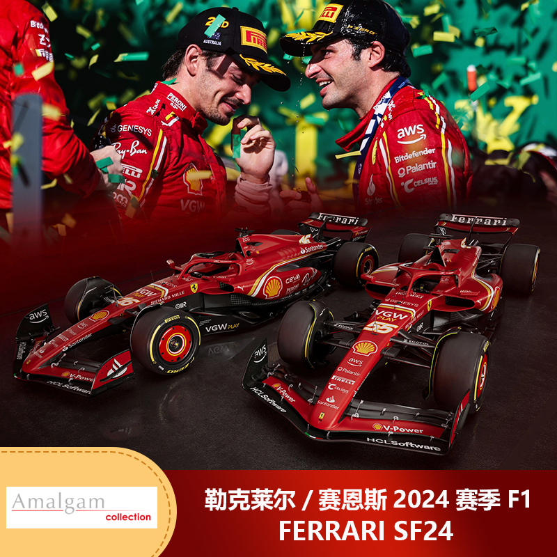 1:18 Amalgam AMA勒克莱尔赛恩斯2024赛季法拉利SF24 F1汽车模型