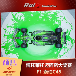 现货1:43 SPARK 博托莱托 索伯C45迈阿密 艺术家特涂车模收藏