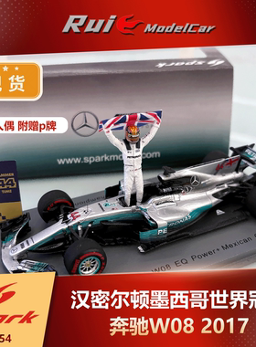赠人偶p牌现货1:43 Spark奔驰W08汉密尔顿2017墨西哥世界冠军车模