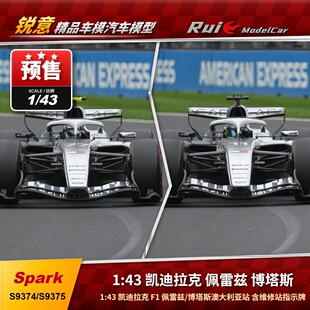 预Spark1:43凯迪拉克F1 佩雷兹博塔斯澳大利亚站2026汽车模型