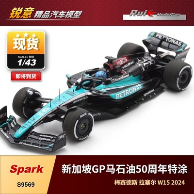 现货1:43 Spark奔驰AMG W15拉塞尔F1新加坡特涂2024车模