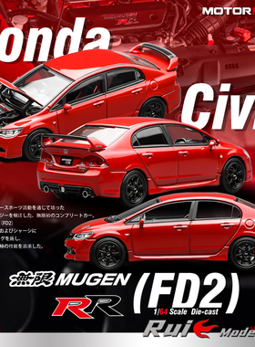 预1:64 MH本田Honda Civic FD2 Mugen RR Senior系列合金汽车模型
