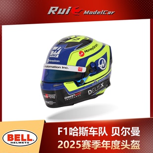 预1 BELL贝尔曼 奥康F1哈斯车队2025赛季 年度头盔模型车模周边