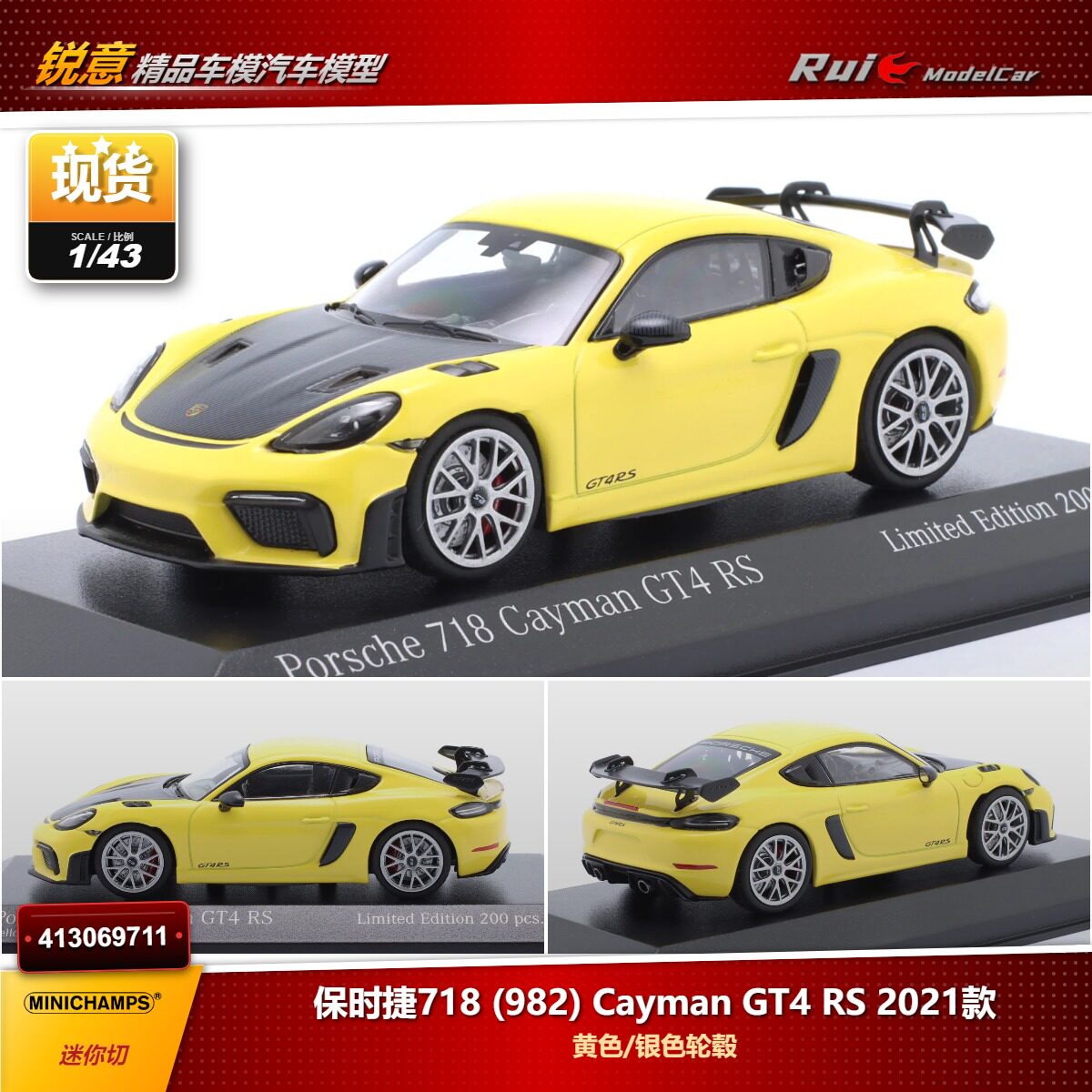 现货1:43迷你切 保时捷718(982)Cayman GT4 RS 2022款汽车模型图片
