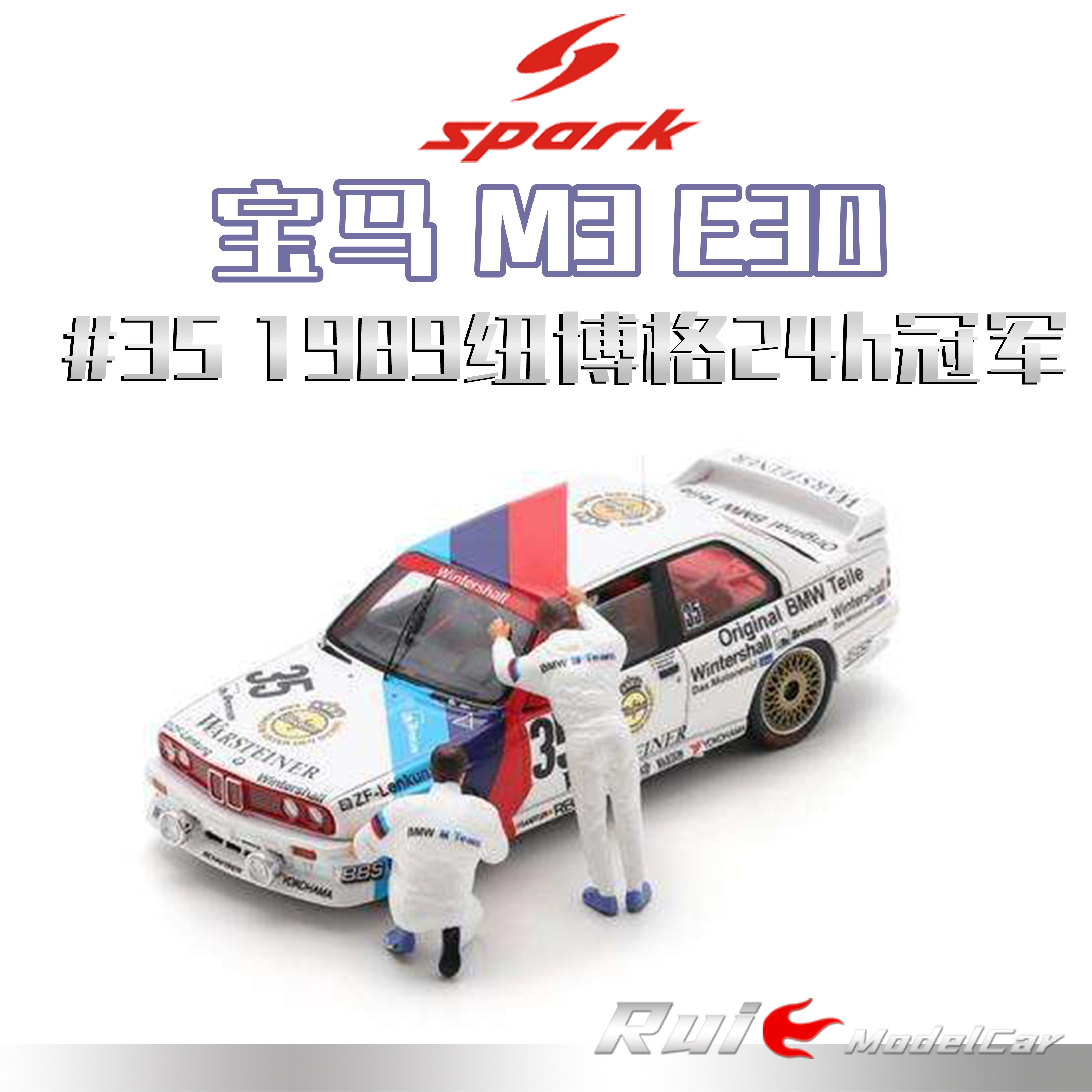 预1:43 Spark 宝马 M3 E30 #35 1989纽博格24h耐力赛冠军车模