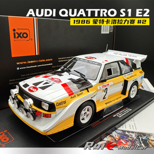 预1:18 IXO奥迪Quattro S1 E2 1986蒙特卡洛拉力赛#2汽车模型