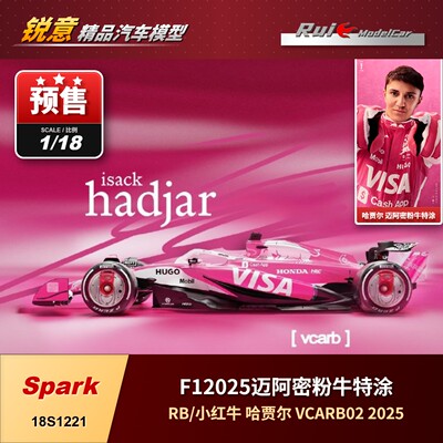 预1:18 Spark VCARB02 哈贾尔 2025迈阿密粉牛特涂车模收藏