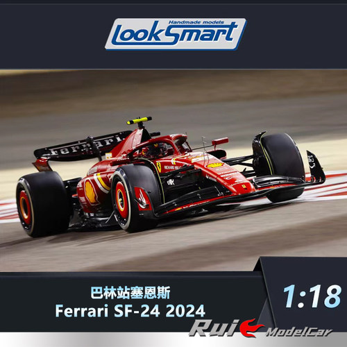预1:18 Looksmart法拉利SF-24 2024巴林站季军塞恩斯F1汽车模型