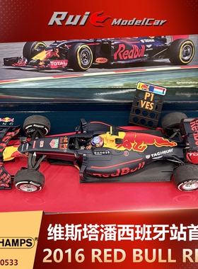 首冠！预1:43 迷你切红牛RB12 #33维斯塔潘2016 F1西班牙汽车模型