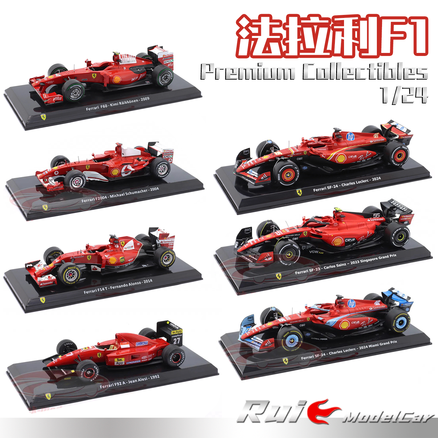 预1:24 Premium 法拉利F1勒克莱尔舒马赫莱科宁合辑车模收藏