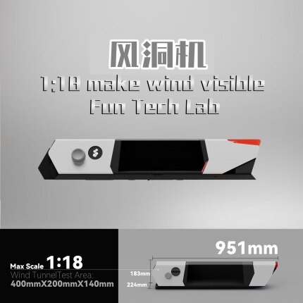 现货1:18 Fun Tech Lab风洞机Windsible车模型桌面风洞器车模配套