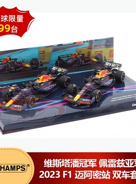 特价1:43 迷你切佩雷兹维斯塔潘F1红牛RB19迈阿密2023双车套装