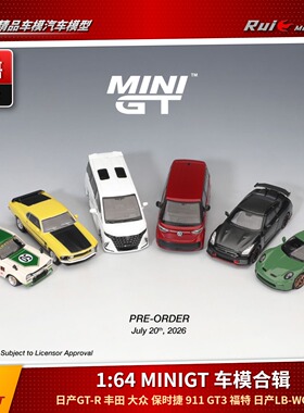 预1:64 MINIGT 日产GT-R丰田大众保时捷福特日产LB-WORKS汽车模型