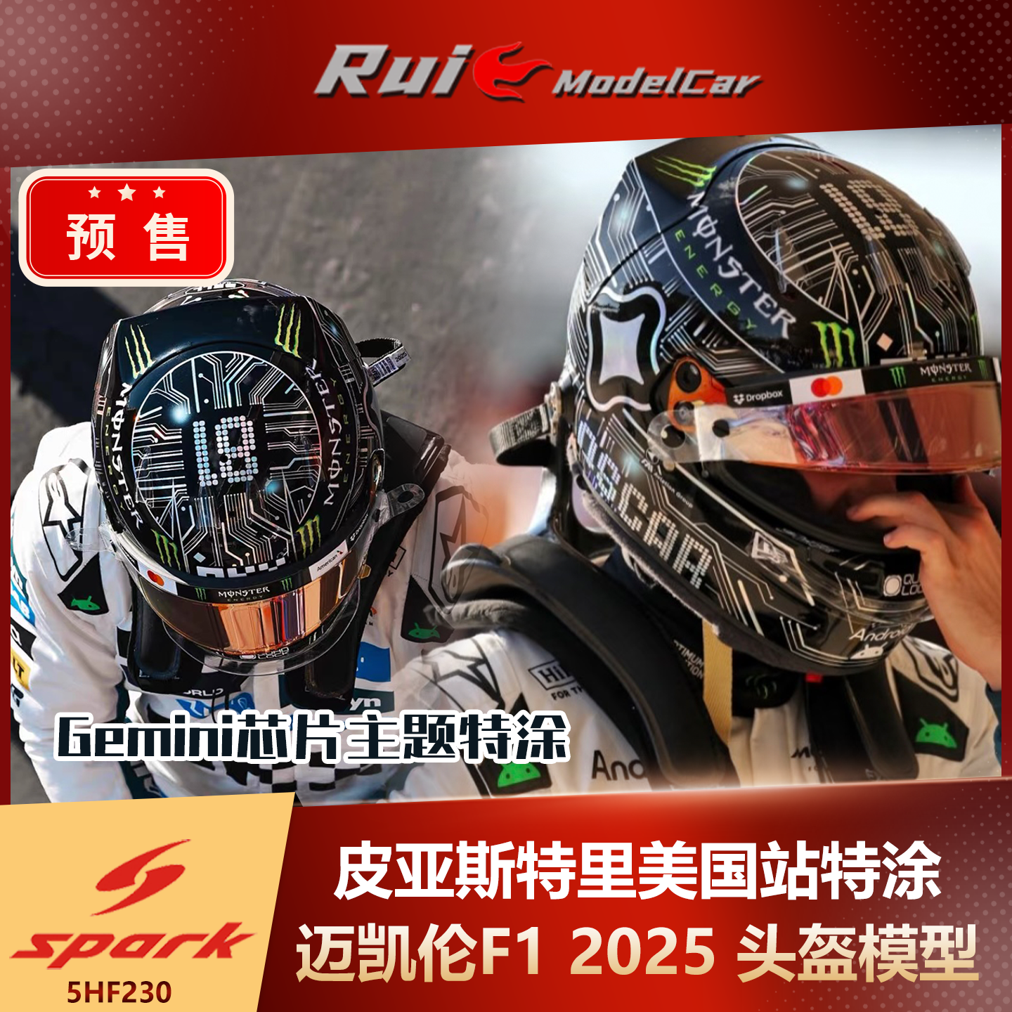 预1:5 SPARK 迈凯伦F1皮亚斯特里2025美国大奖赛特涂头盔模型收藏