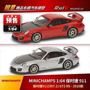保时捷911 997.2 GT2 预1 2010款 迷你切 汽车模型
