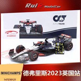 特价 1:18 迷你切角田裕毅2023 F1英国大奖赛#22阿尔法托利车模