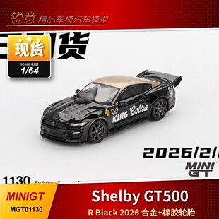 现货1:64 MiniGT野马谢尔比GT500 Dragon Snake Concept汽车模型