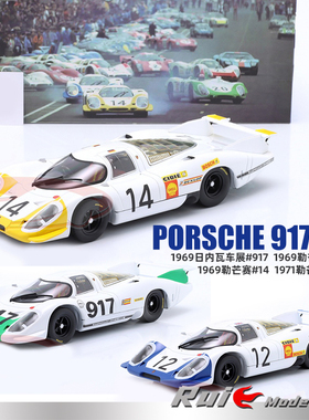 预1:18 Werk83保时捷917 LH 1969勒芒24小时耐力赛汽车模型摆件