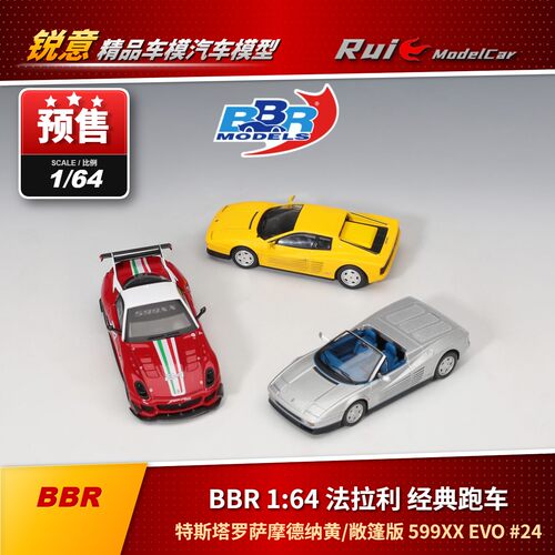 预 1:64 BBR 法拉利 摩纳哥黄/敞篷版  599XX EVO#24 汽车模型
