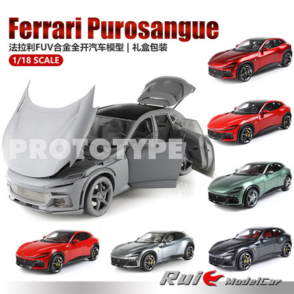 礼盒包装 预1:18 BBR法拉利Ferrari Purosangue FUV全开汽车模型