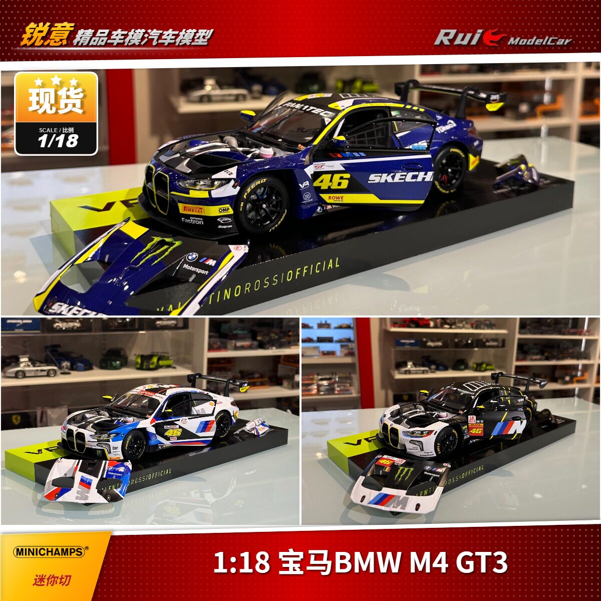 特价1:18 迷你切 宝马BMW M4 GT3 #46 勒芒 礼盒包装合金汽车模型图片