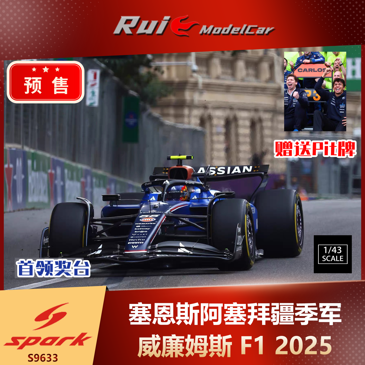 预1:43 SPARK 威廉姆斯 FW47塞恩斯2025阿塞拜疆季军车模